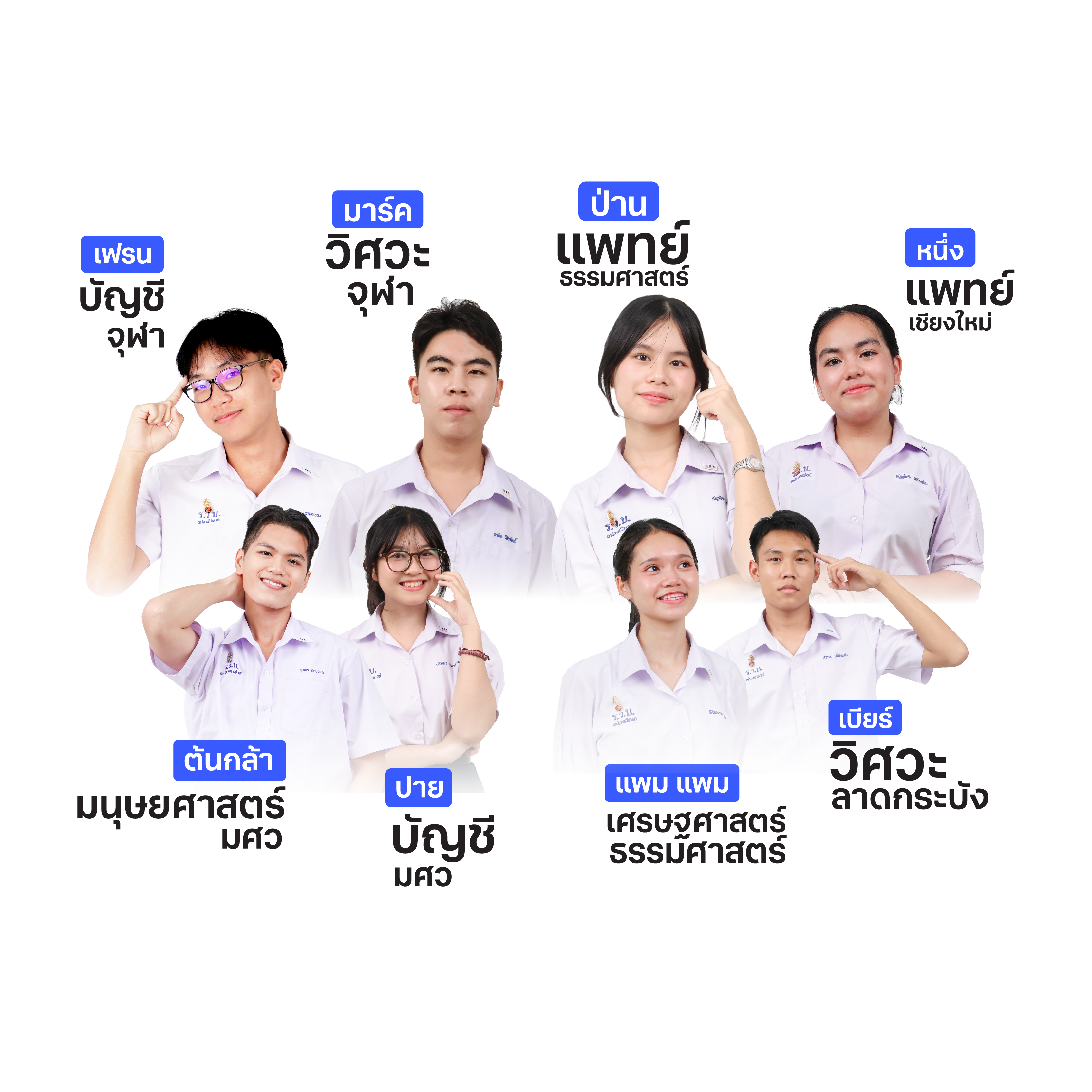 รุ่นพี่ที่สอบติดกับ Zigma Tutor